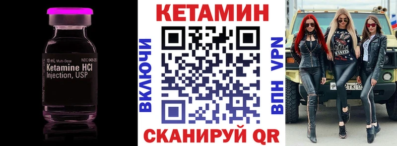 Кетамин ketamine  как найти закладки  Первоуральск 