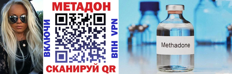 МЕТАДОН VHQ  Первоуральск 